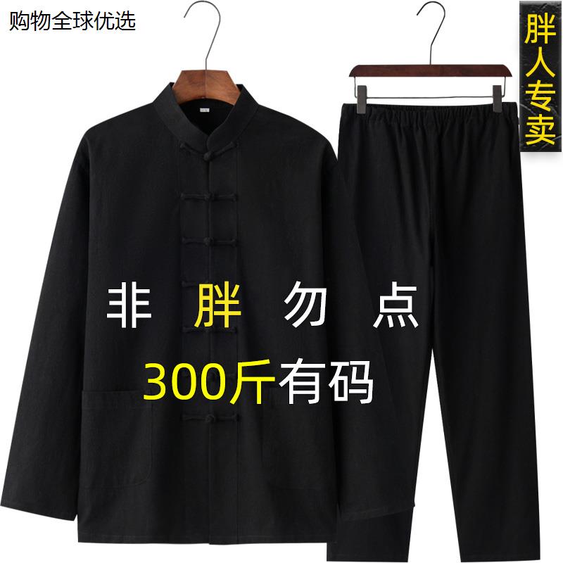 棉麻300斤胖子加肥特大码