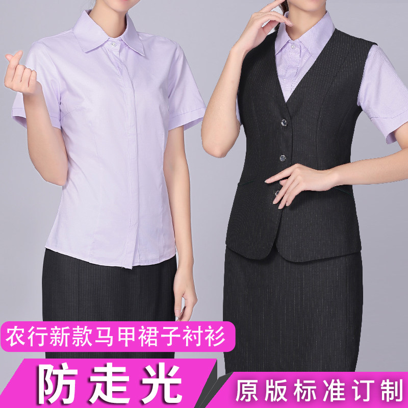 新款农业行服女衬衫工作服农行新款短袖衬衣马甲工装职业装女