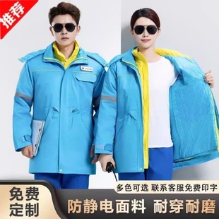 中石油工作服新款防静电套装春秋冬季棉衣棉服能源加油站工作服