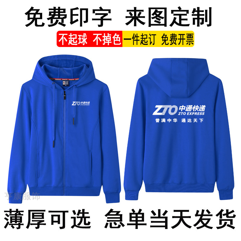 快递工作服秋冬季男女长