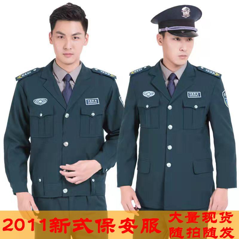 新式保安工作服套装男学校物业安保制服2011式保安服春秋冬季服执