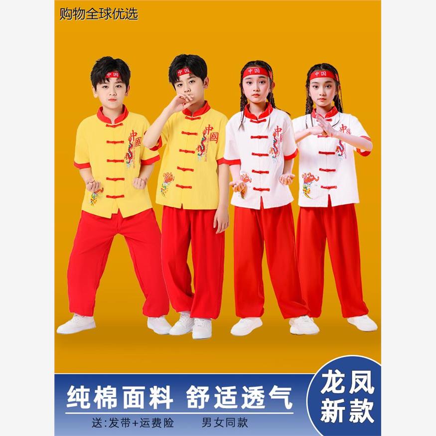 儿童武术练功服中小学生运动会演出服中国风男女童六一表演服装