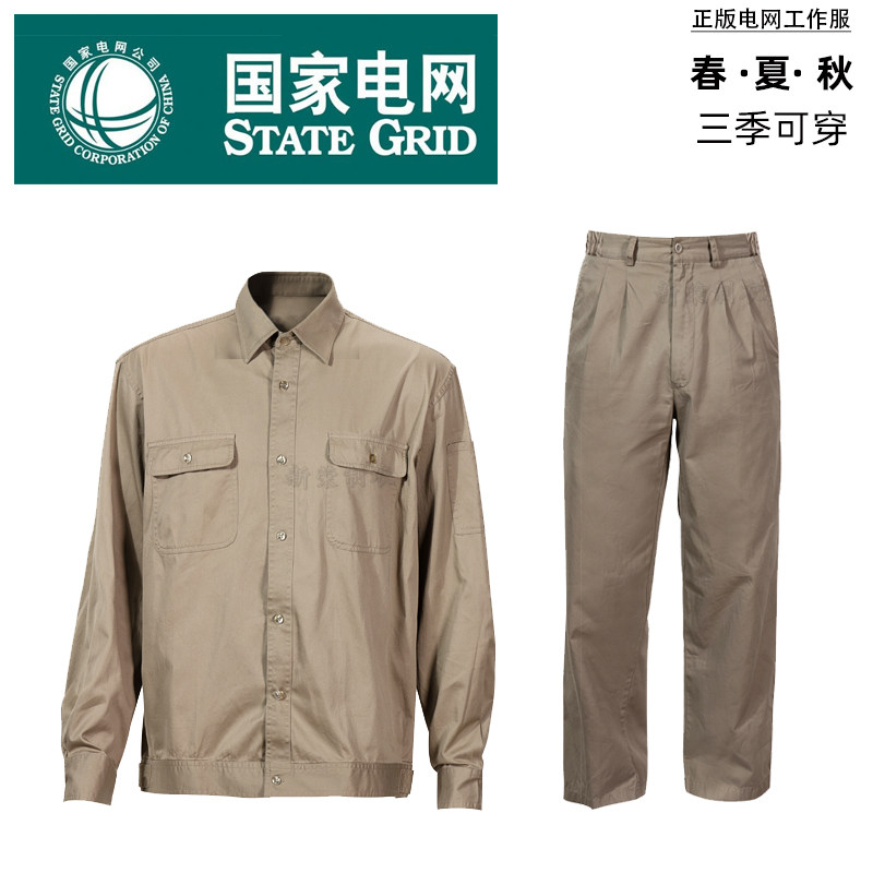 版夏季纯棉国家电网工作服套装新版反光条国网工作服电工