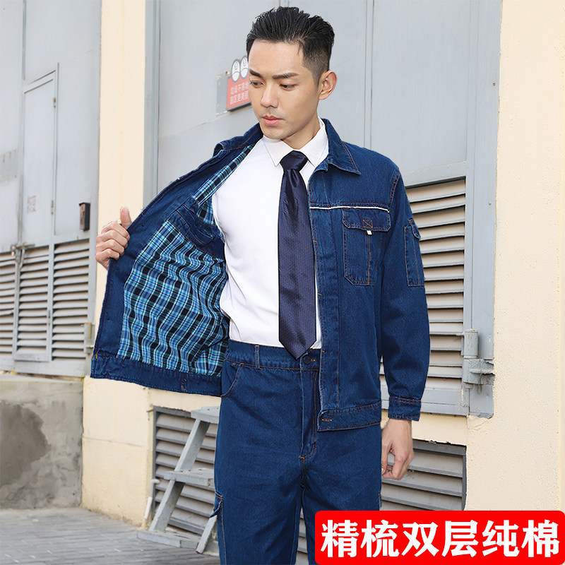 牛仔双层国家电网加厚工作服套装男电工耐磨春秋冬棉袄供电局