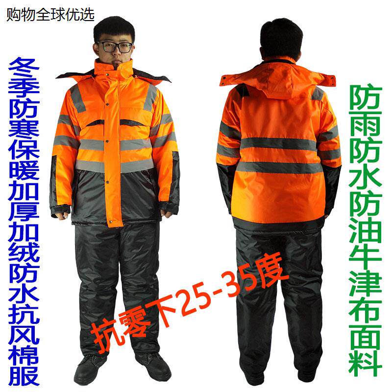 冬季抗寒防风防水防油工作服男棉服加厚保暖劳保棉衣钩鱼冷库棉衣