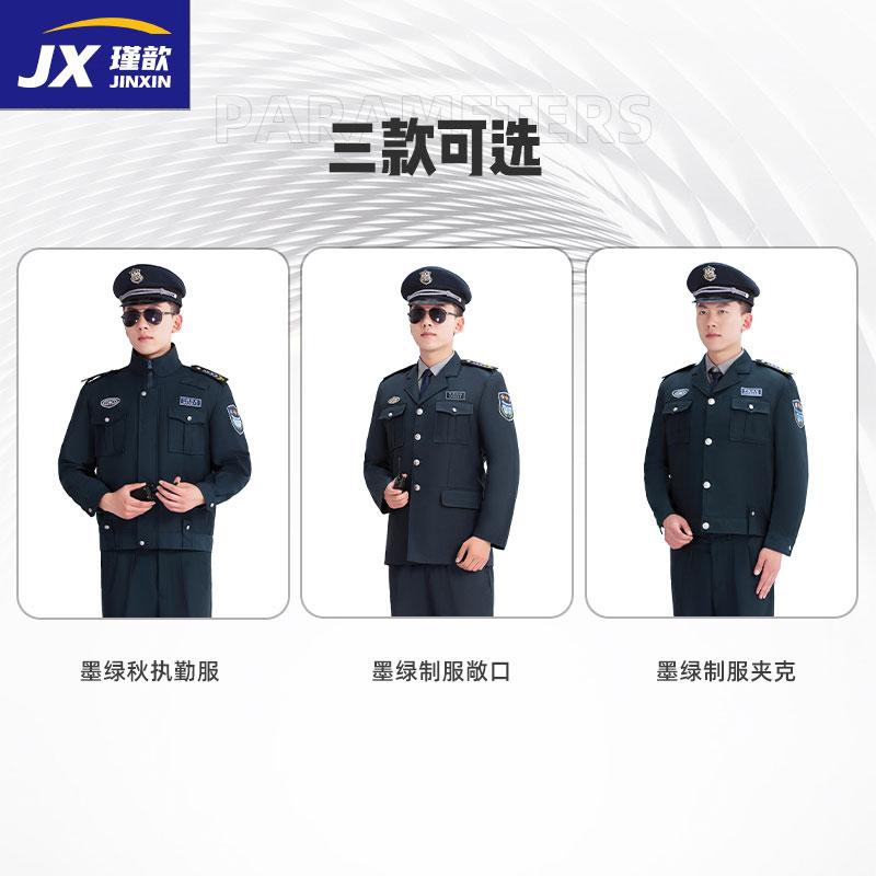 新式保安工作服春秋夹克