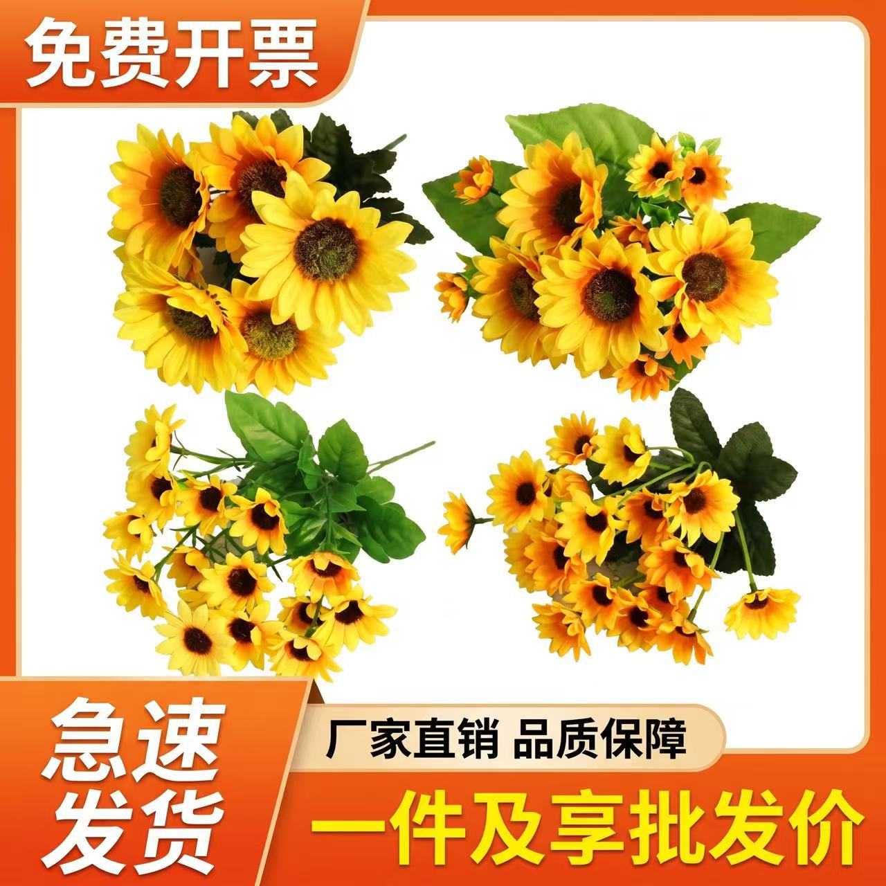 新款现货太阳花假花摆设花塑料