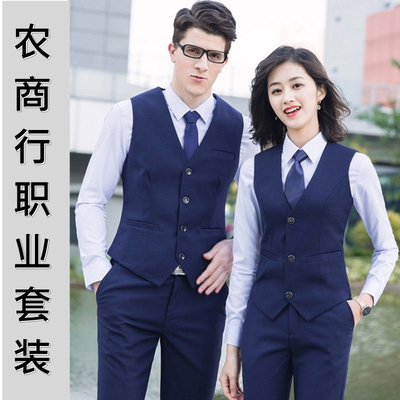 蓝色条纹衬衣农商男女职业套装马甲西裤行服农商信用社工作服