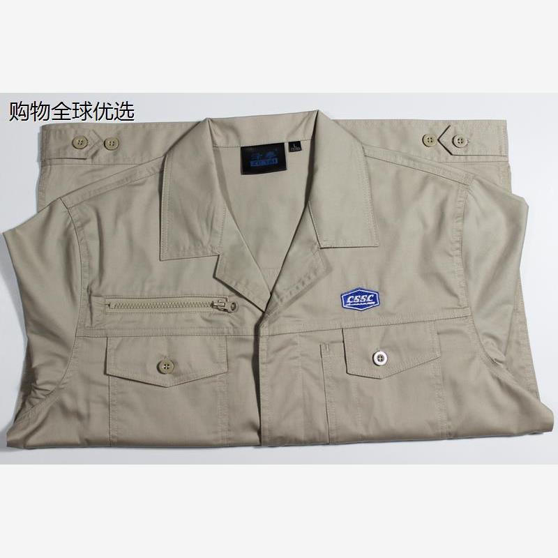 工作服 cssc 船厂夏季工作服外高桥船厂工作服