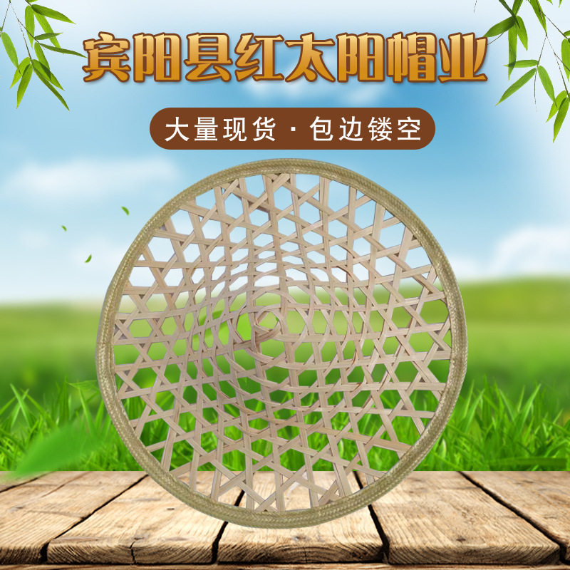 包边镂空竹编表演舞蹈斗笠帽儿童