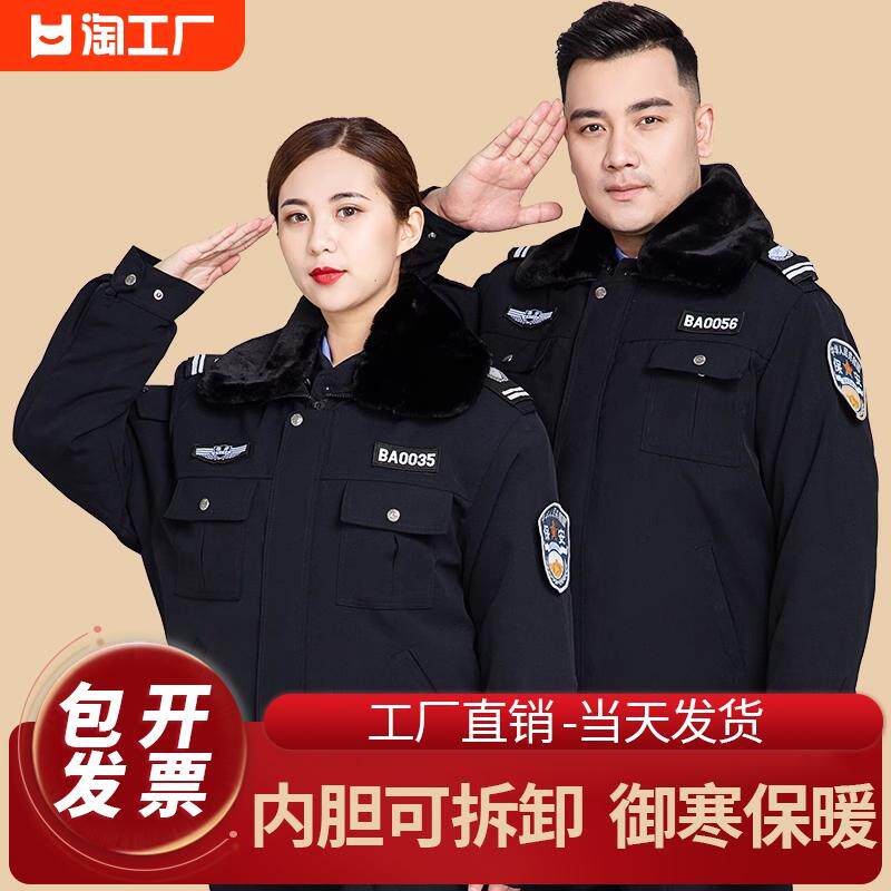 保安工作服冬装套装男冬