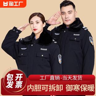 保安工作服冬装套装男冬季制服棉袄外套棉服大衣防寒服餐饮