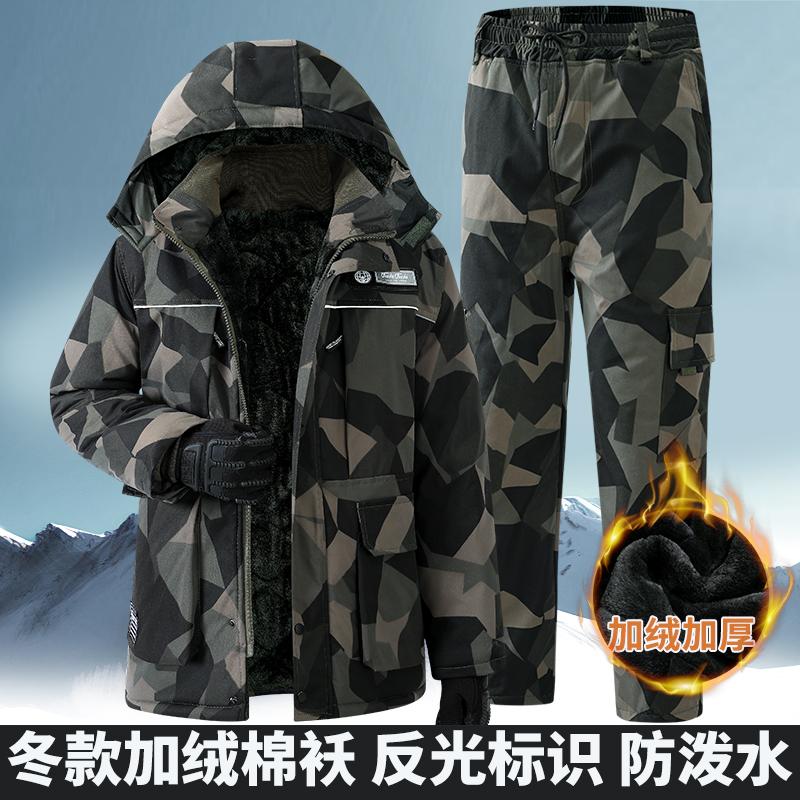 冬季加绒棉大衣男套装东北加厚防水棉袄劳保服冷库工作防寒服