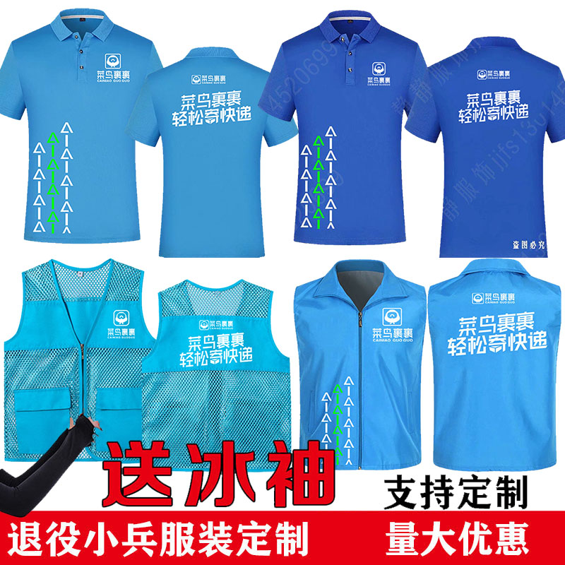 快递工作服装定制马甲短袖三合一冲锋衣卫衣外套裹裹冬季