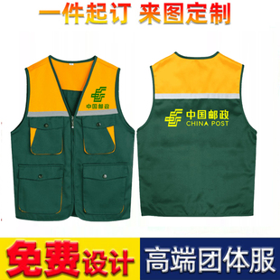 中国邮政EMS速递物流工作服马甲定制多口袋装饰装修宣传