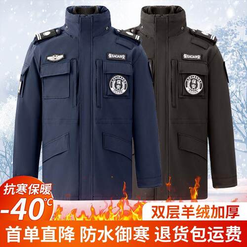 2024新式速干保安工作服冬装棉服加厚防寒多功能大衣作训制服