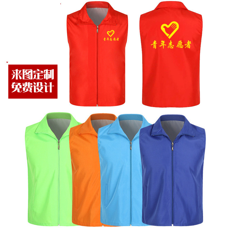儿童志愿者马甲定制坎肩背心工装公益义工反光工作服logo