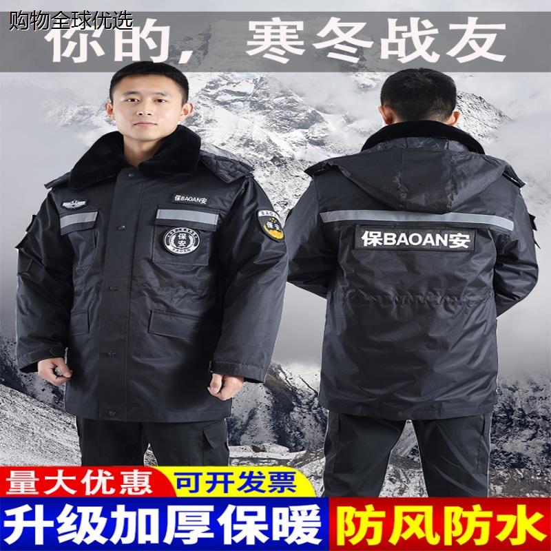 长款臂章防雪加厚保安男