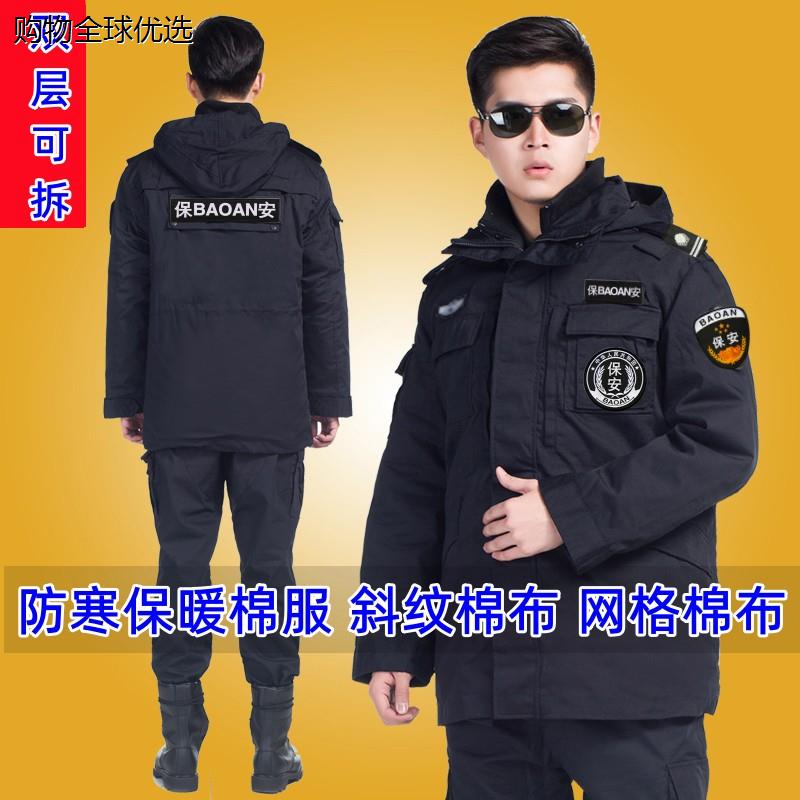 保安棉大衣特勤特训棉服