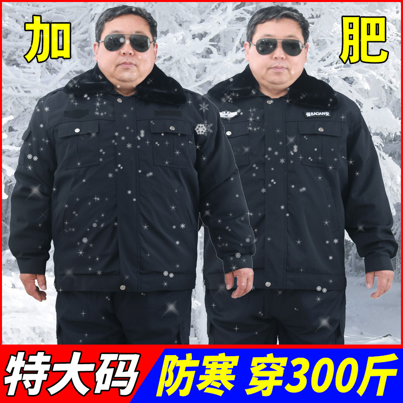 大码保安棉衣男女加肥加大冬季加厚防寒工作服棉服夹克式棉袄