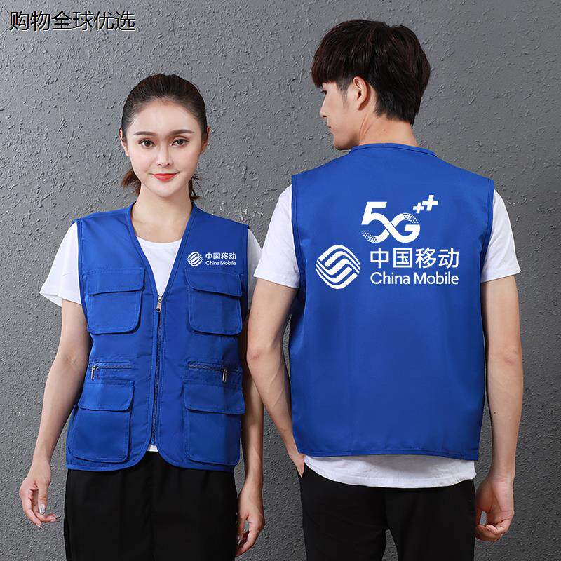 中国移动工作服定制印LOGO光纤网络多口袋马甲钓鱼影楼