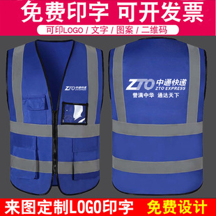 快递工作服马甲工地反光志愿者背心劳务环卫交通定制logo