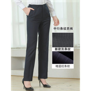 新款中国女西装裤中行行服春秋冬加绒工作服暗红灰色条纹裤子