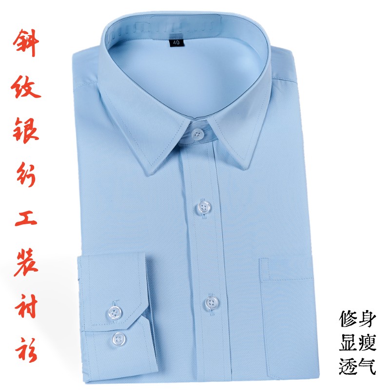 中国工装短袖蓝色衬衣男女修身工作服男中行白色长袖职业工装
