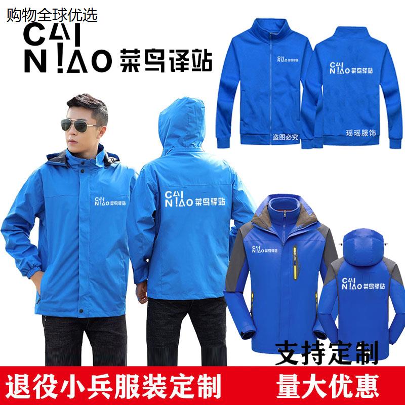 秋冬季快递马甲工作服定