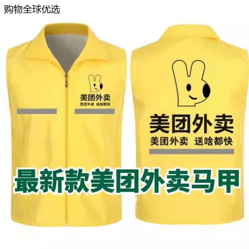 美团衣服夏季新款外卖马