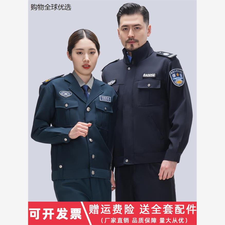 2011新式保安服保安工作服套装男长袖春秋装小区物业保安制服冬装