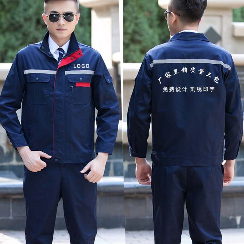 定制车间工作服套装春秋