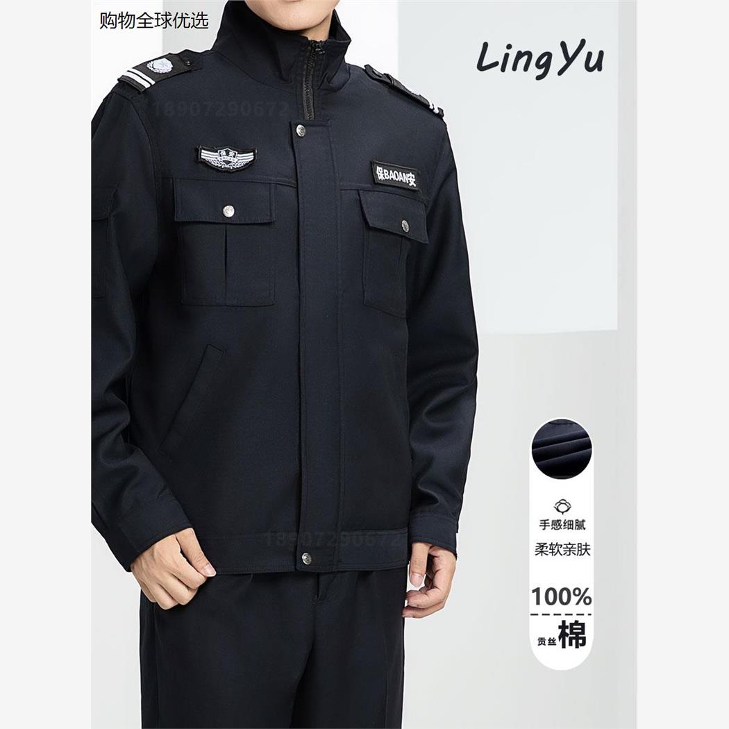 贡丝棉保安工作服套装加厚棉保安服高档藏青安保服秋冬款套装