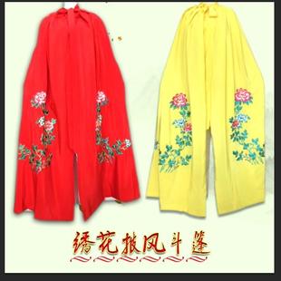 古装戏曲越剧戏剧戏具演出服装京剧小生小旦戏服牡丹花披风斗蓬