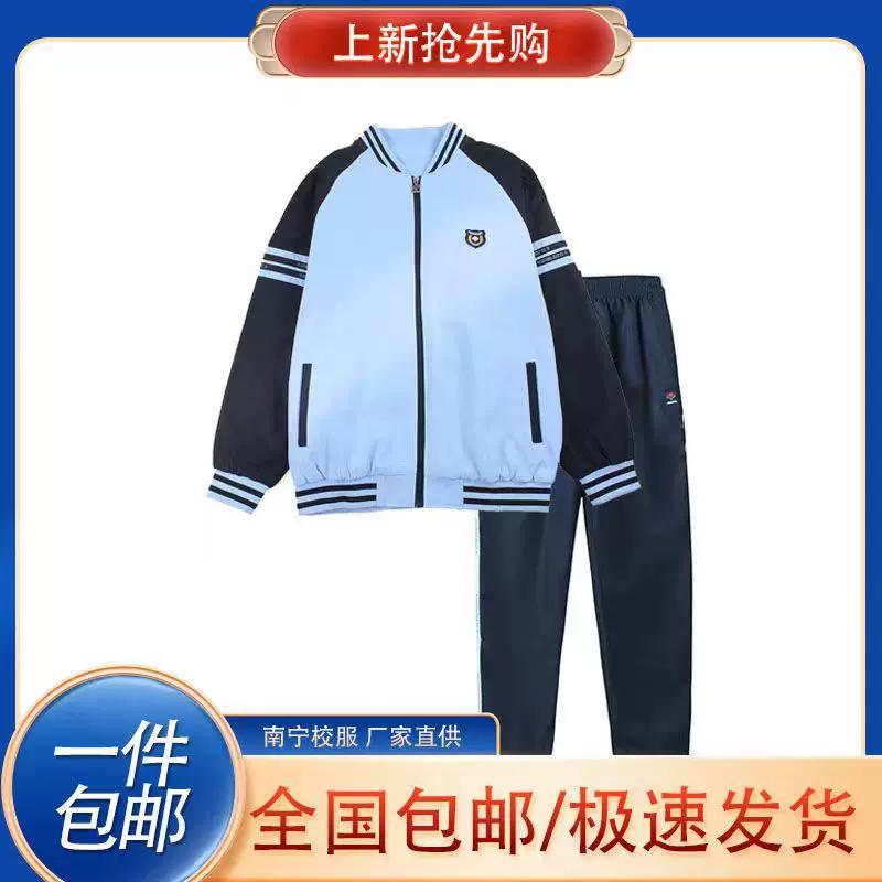 南宁市新希望校服中小学生校服秋冬运动外套统一版实体店同款