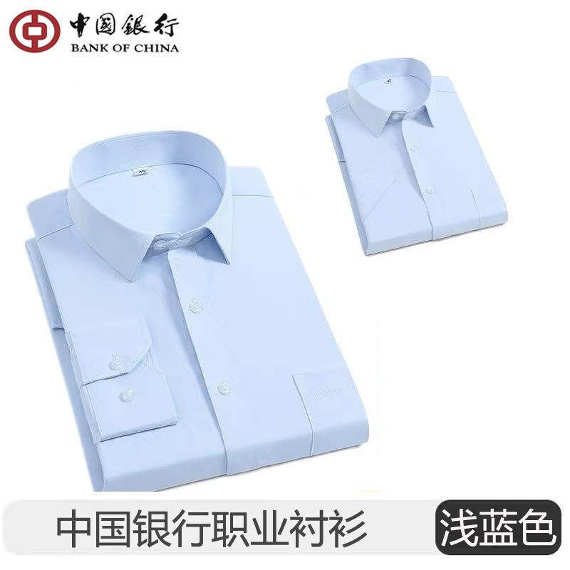 中国工装短袖蓝色衬衣男女修身工作服男中行蓝色长袖职业工装