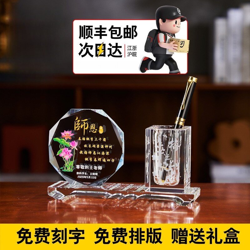 谢师礼毕业送给老师有纪念意义的礼物六年级初中男女老师笔筒摆件