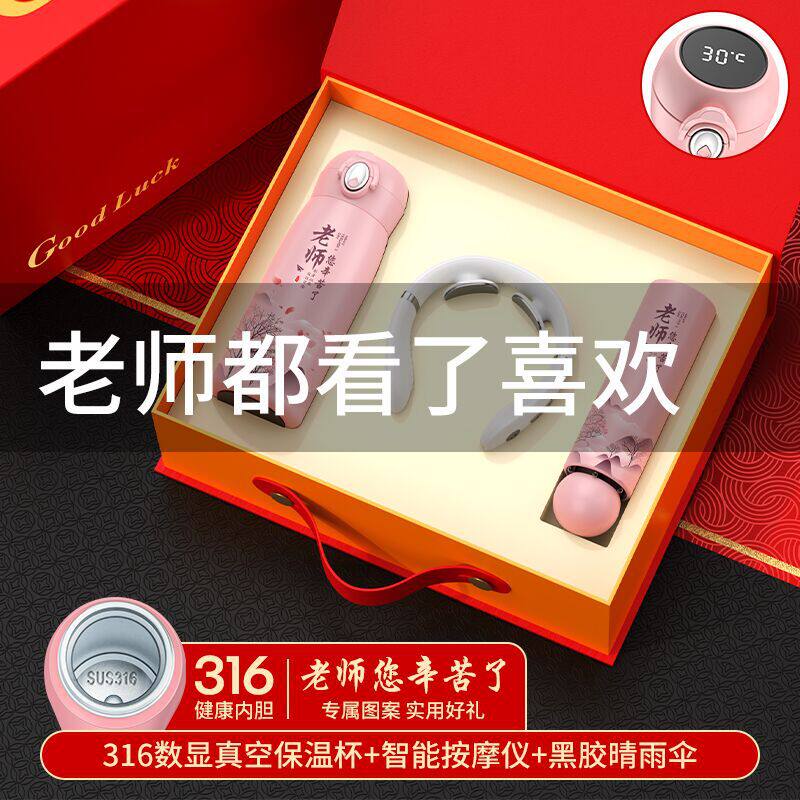 谢师礼毕业季送给老师有纪念意义的礼物适合送的实用高档初中男女