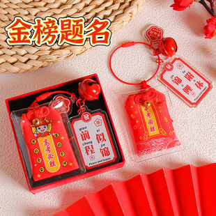 高考励志小物件金榜题名逢考必过幸运符挂件中考礼品毕业高三学生