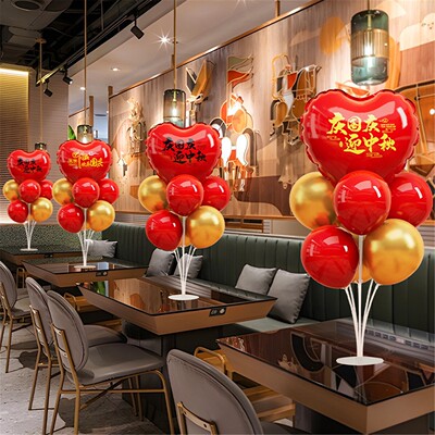 中秋国庆店铺公司装饰气球桌飘