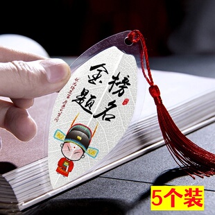 高考励志小物件金榜题名书签中考加油礼品仪式感礼物毕业高三学生