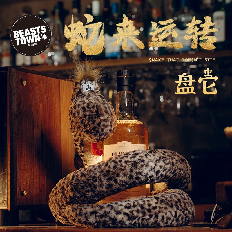 25年新年吉祥物蛇来运转礼盒套装