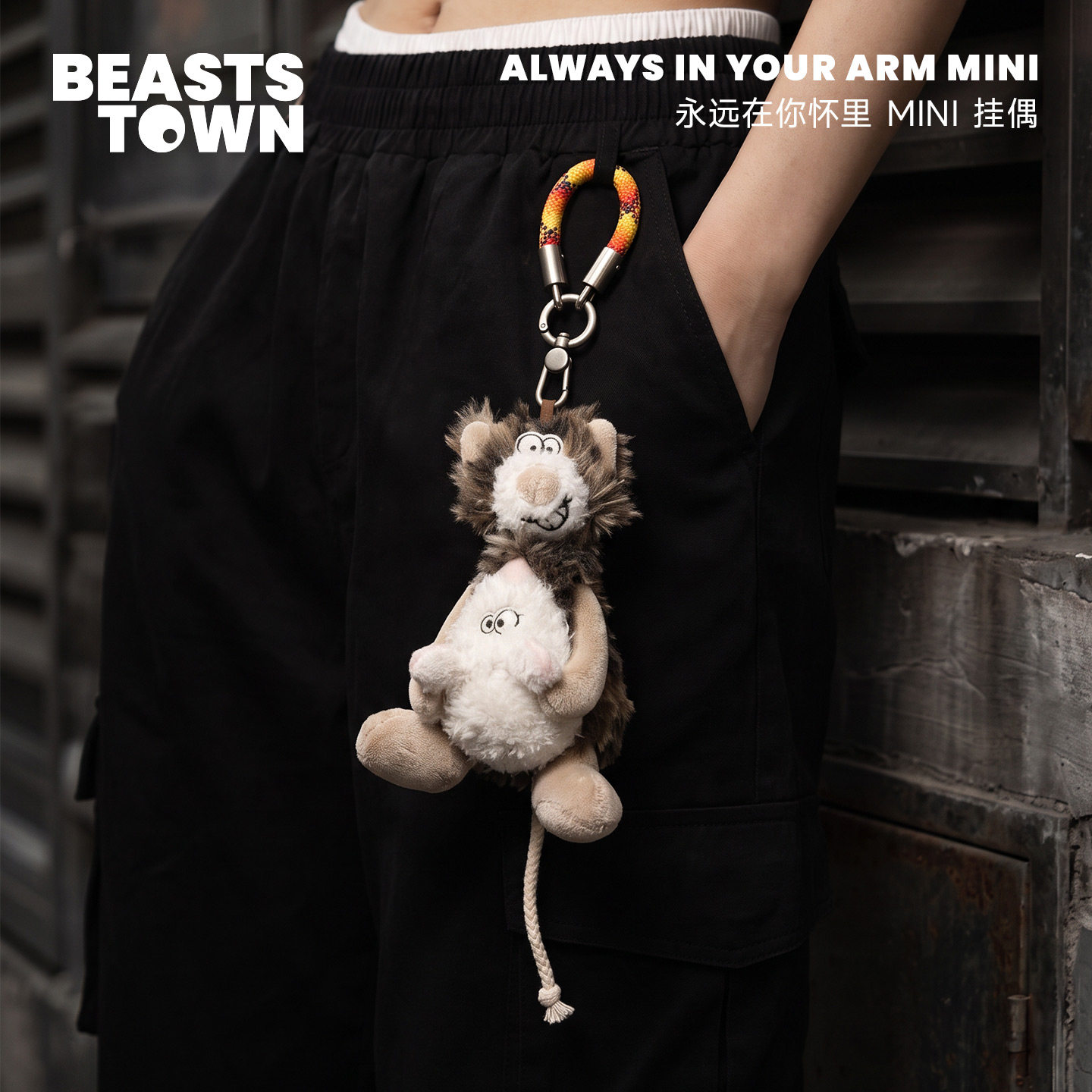 BeastsTown猫和老鼠搞怪毛绒小玩偶公仔包包挂件女生新婚生日礼物