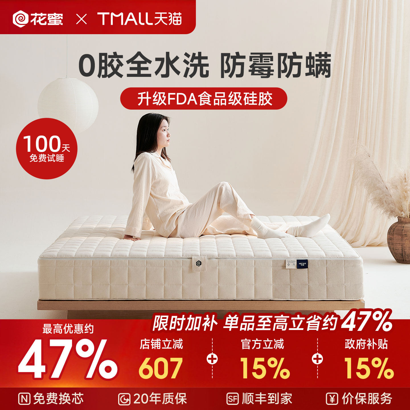 花蜜特护床垫0胶水可拆洗硅胶弹簧双人卧室家用母婴0甲醛无缝折叠