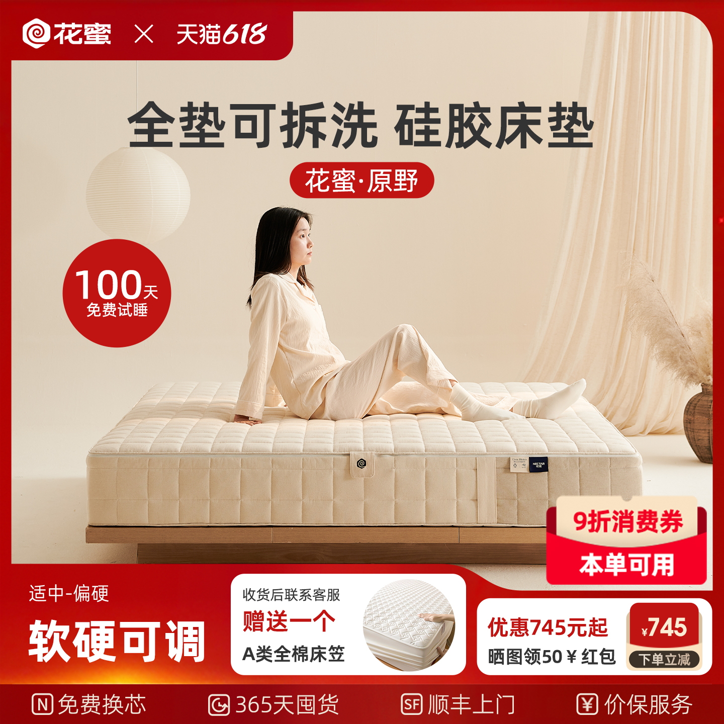 花蜜原野床垫0胶水可拆卸独立弹簧硅胶海绵可水洗软硬适中家用