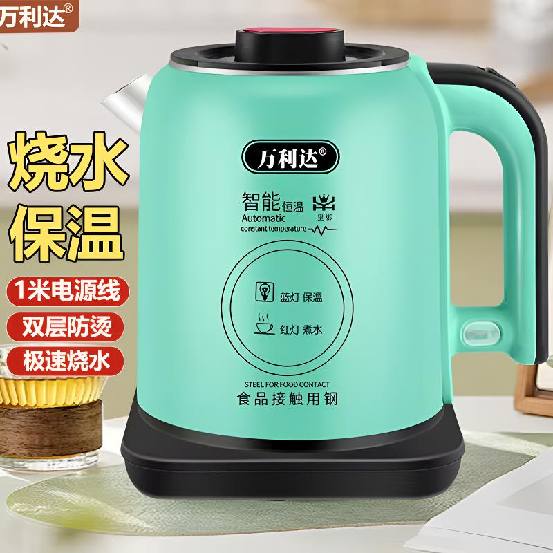 万利达2025新款家用烧水壶开水壶保温一体电水壶恒温智能电热水壶