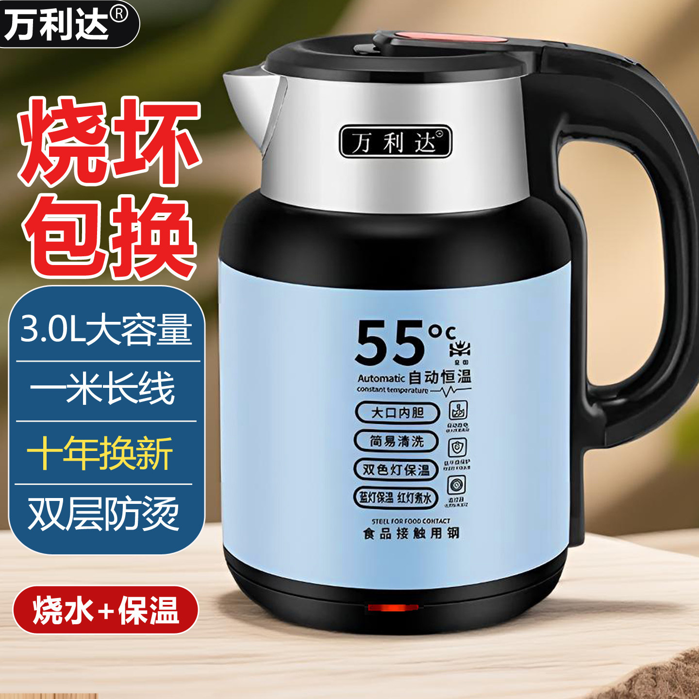 万利达2026新款电热水壶家用保温一体全自动断大容量煮开电烧水壶