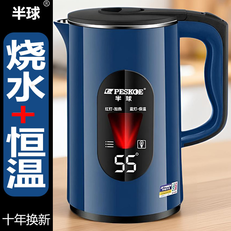 半球家用电热水壶大容量双层防烫保温一体加厚煮开水壶烧水壶宿舍