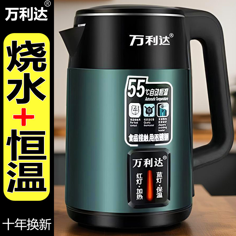 万利达3L保温不锈钢电热水壶