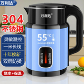 万利达2026新款 电热水壶家用保温一体全自动断大容量煮开电烧水壶